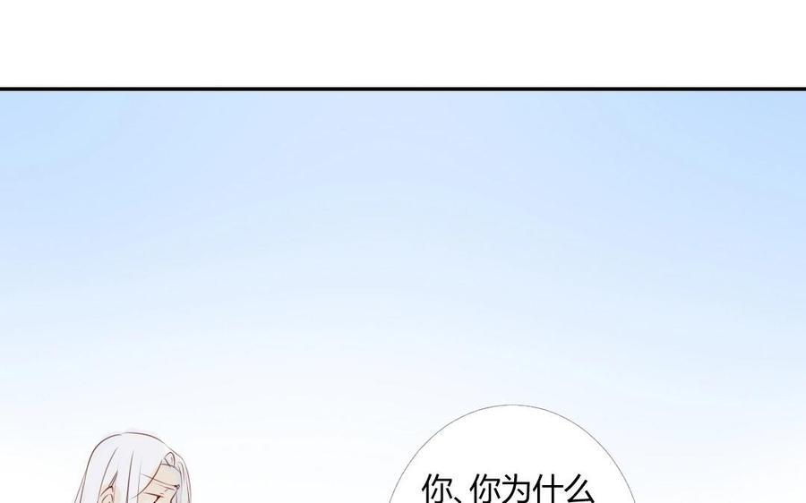 门徒韩漫全集-第10话 魔尊与圣人无删减无遮挡章节图片 