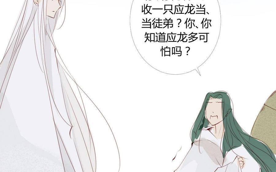 门徒韩漫全集-第10话 魔尊与圣人无删减无遮挡章节图片 