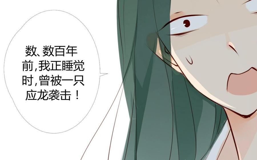 门徒韩漫全集-第10话 魔尊与圣人无删减无遮挡章节图片 