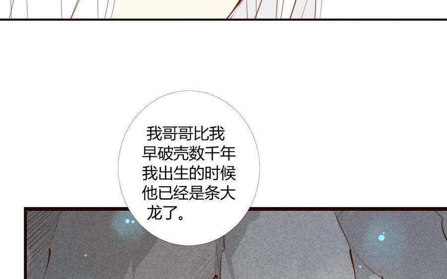 门徒韩漫全集-第10话 魔尊与圣人无删减无遮挡章节图片 