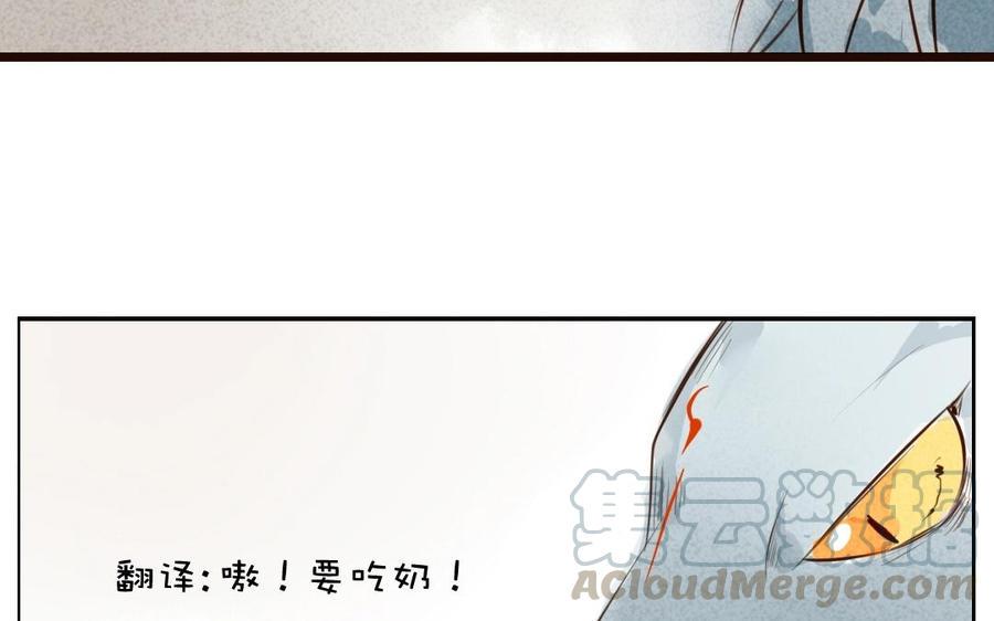 门徒韩漫全集-第10话 魔尊与圣人无删减无遮挡章节图片 