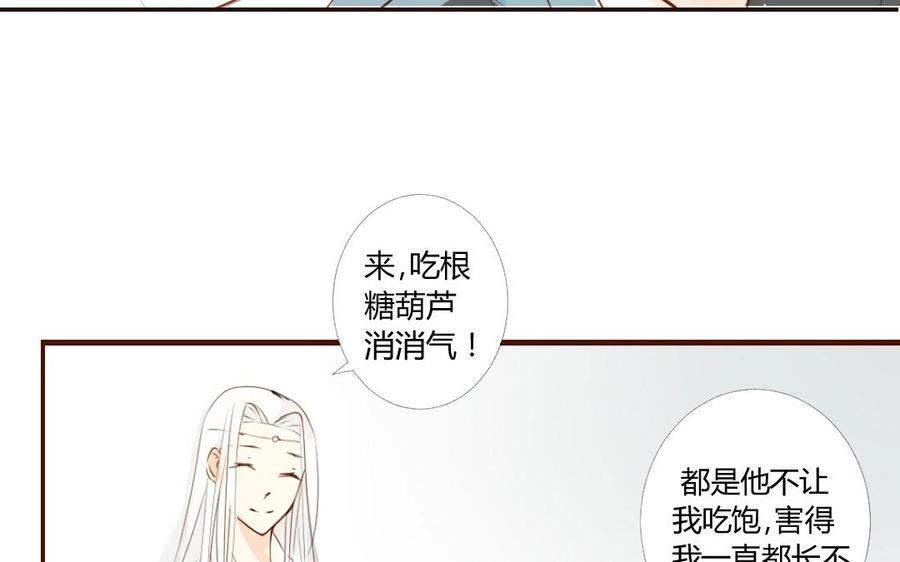 门徒韩漫全集-第10话 魔尊与圣人无删减无遮挡章节图片 