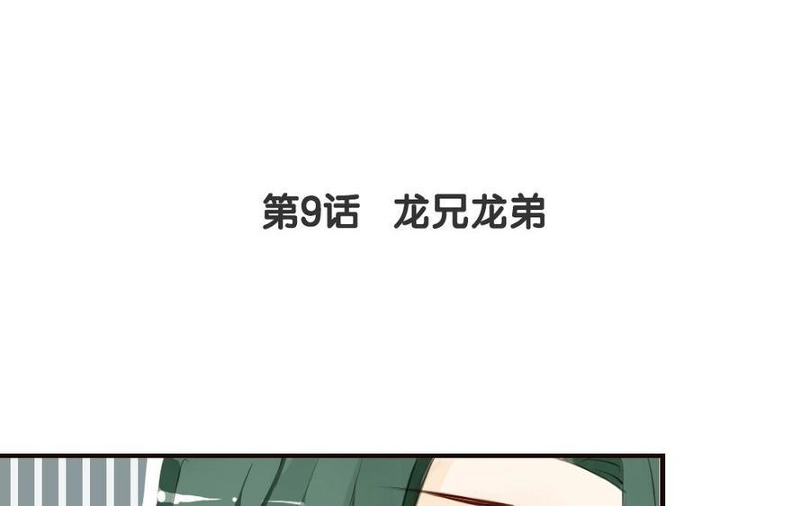 门徒韩漫全集-第10话 魔尊与圣人无删减无遮挡章节图片 
