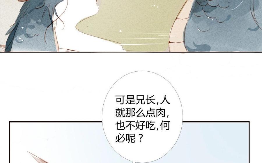 门徒韩漫全集-第10话 魔尊与圣人无删减无遮挡章节图片 