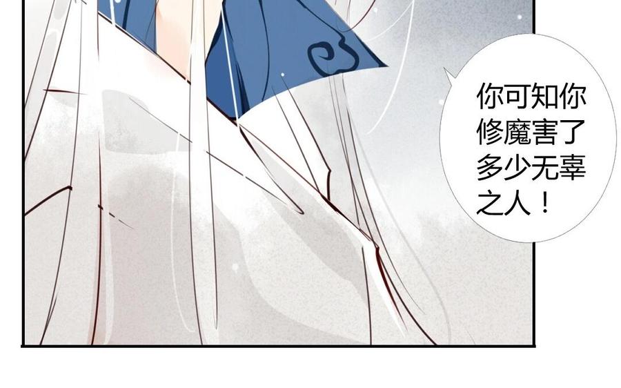门徒韩漫全集-第10话 魔尊与圣人无删减无遮挡章节图片 