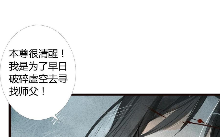 门徒韩漫全集-第10话 魔尊与圣人无删减无遮挡章节图片 