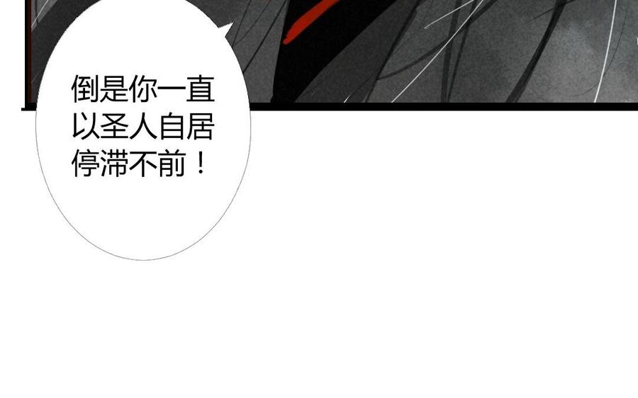 门徒韩漫全集-第10话 魔尊与圣人无删减无遮挡章节图片 