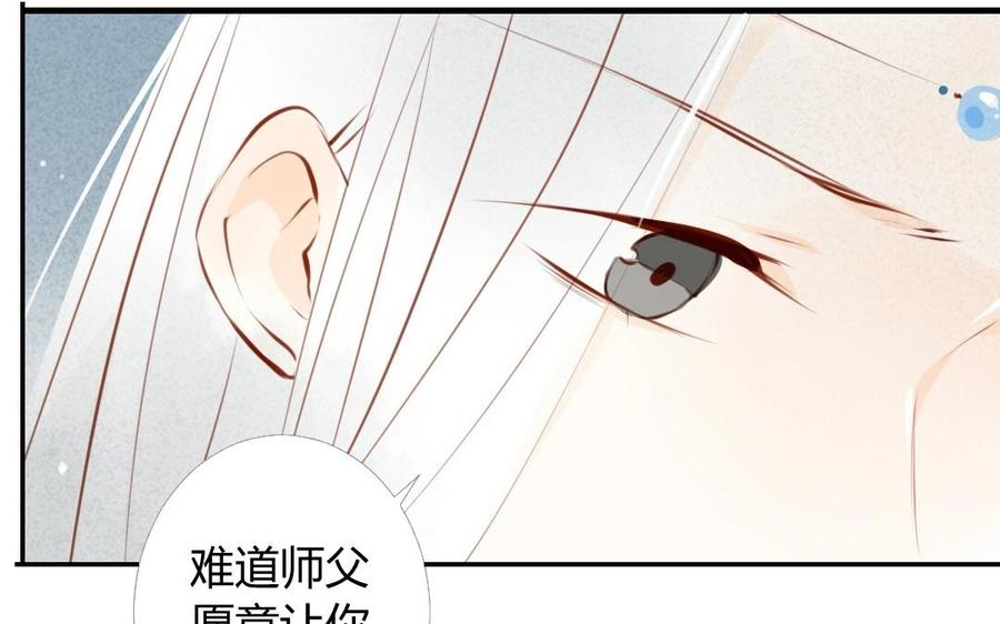 门徒韩漫全集-第10话 魔尊与圣人无删减无遮挡章节图片 