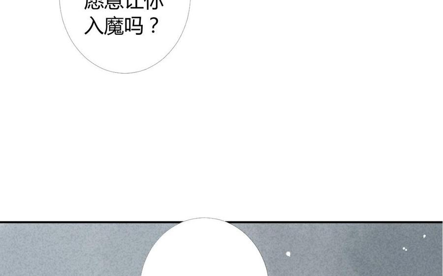 门徒韩漫全集-第10话 魔尊与圣人无删减无遮挡章节图片 