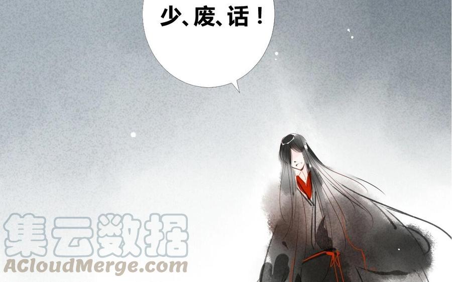 门徒韩漫全集-第10话 魔尊与圣人无删减无遮挡章节图片 