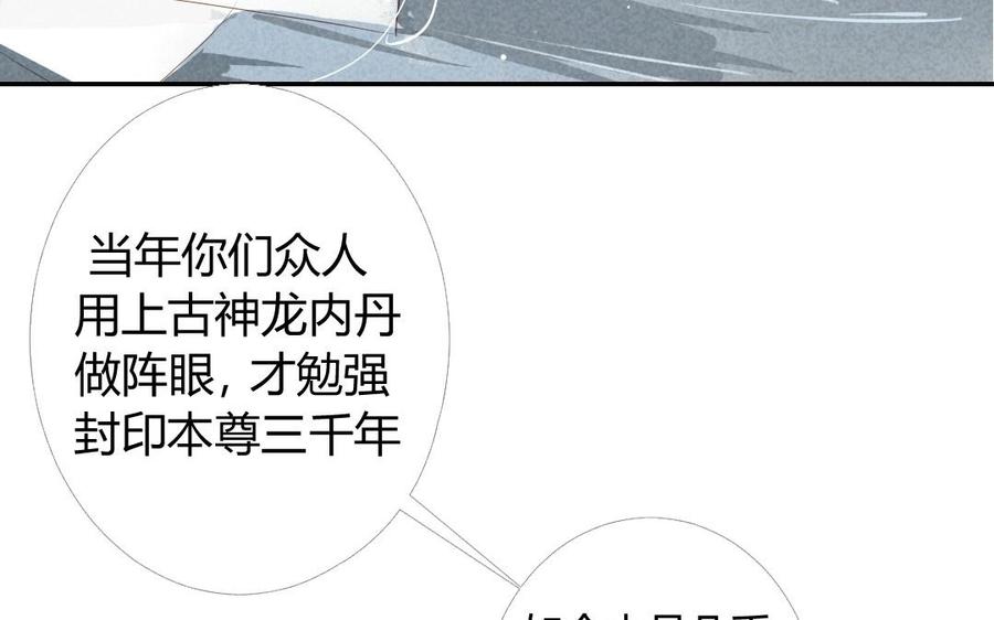 门徒韩漫全集-第10话 魔尊与圣人无删减无遮挡章节图片 