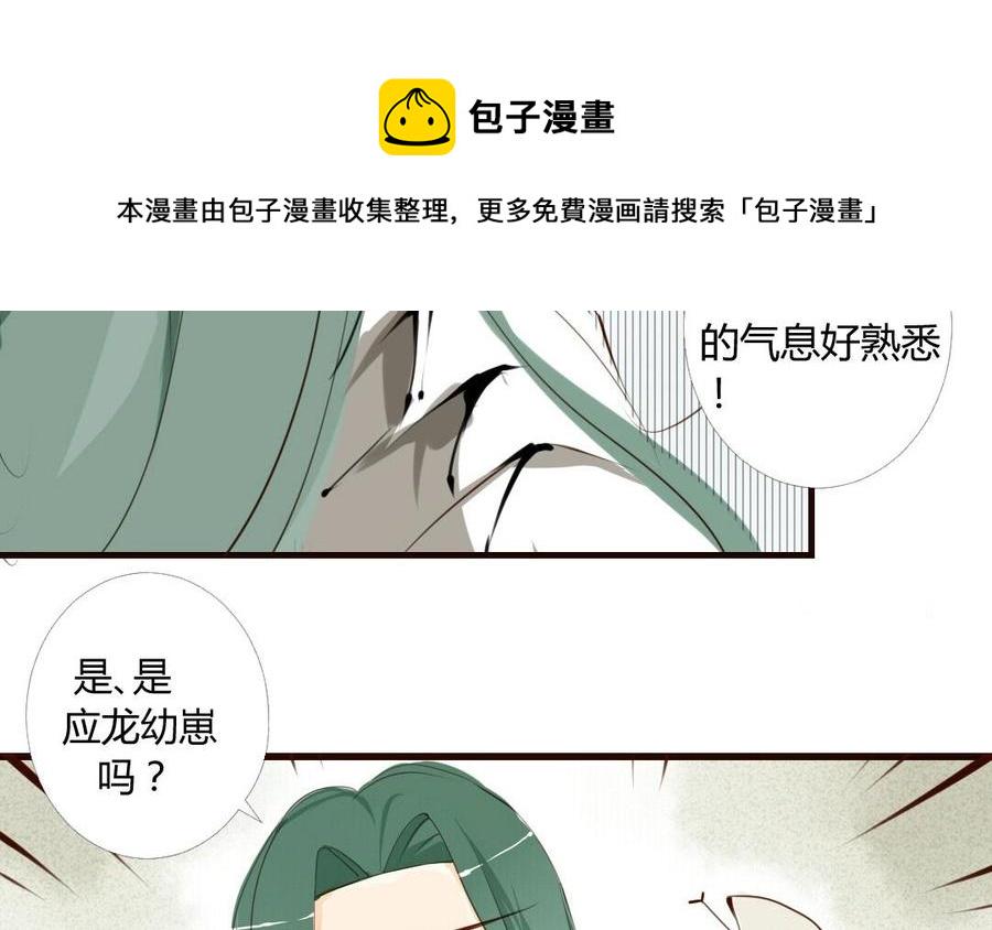 门徒韩漫全集-第10话 魔尊与圣人无删减无遮挡章节图片 