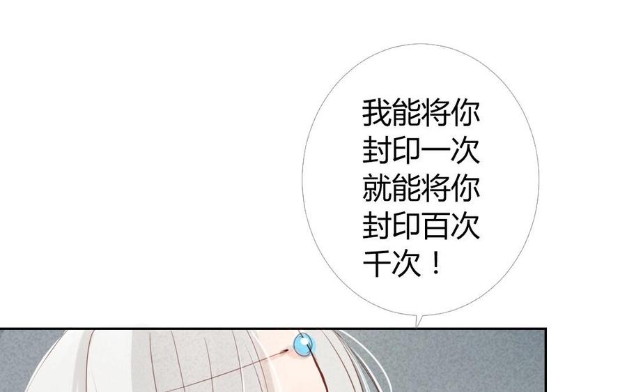 门徒韩漫全集-第10话 魔尊与圣人无删减无遮挡章节图片 