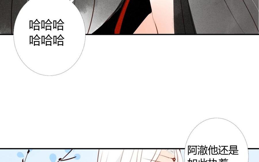 门徒韩漫全集-第10话 魔尊与圣人无删减无遮挡章节图片 