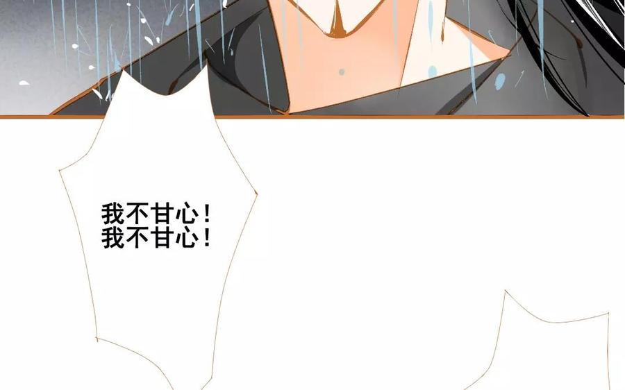 门徒韩漫全集-第100话 情深缘浅无删减无遮挡章节图片 