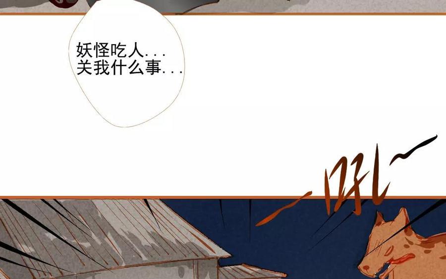 门徒韩漫全集-第100话 情深缘浅无删减无遮挡章节图片 