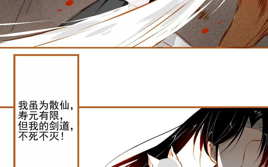 门徒韩漫全集-第100话 情深缘浅无删减无遮挡章节图片 