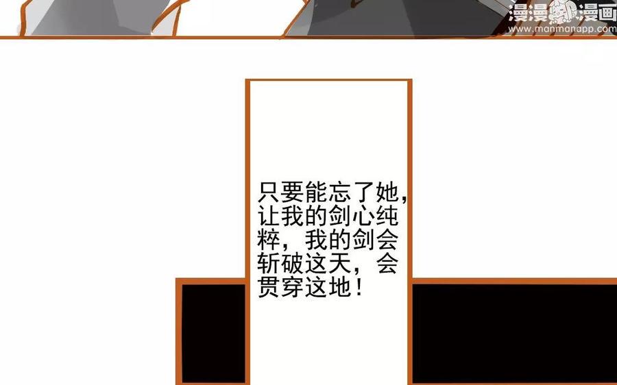 门徒韩漫全集-第100话 情深缘浅无删减无遮挡章节图片 