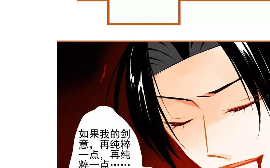 门徒韩漫全集-第100话 情深缘浅无删减无遮挡章节图片 