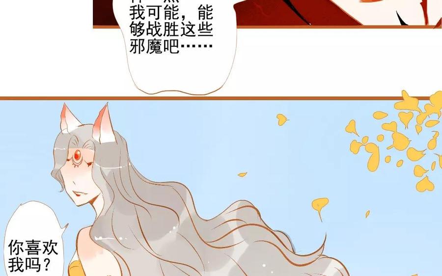 门徒韩漫全集-第100话 情深缘浅无删减无遮挡章节图片 