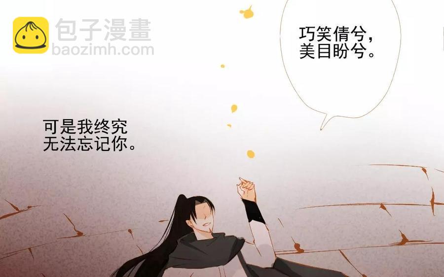 门徒韩漫全集-第100话 情深缘浅无删减无遮挡章节图片 