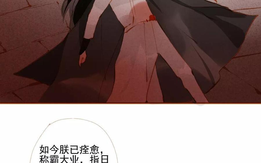 门徒韩漫全集-第100话 情深缘浅无删减无遮挡章节图片 