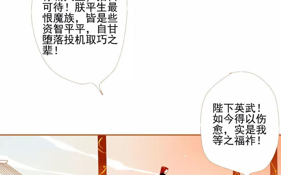 门徒韩漫全集-第100话 情深缘浅无删减无遮挡章节图片 