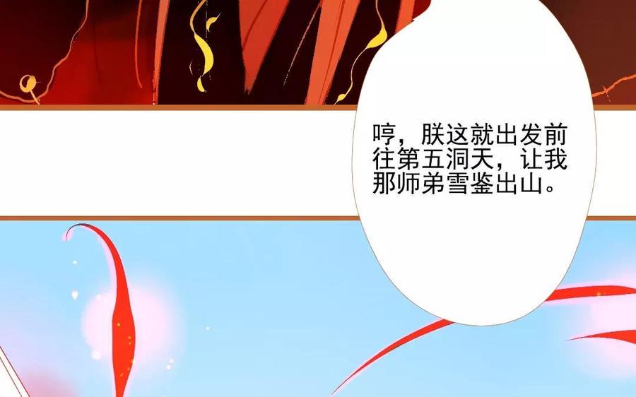 门徒韩漫全集-第100话 情深缘浅无删减无遮挡章节图片 