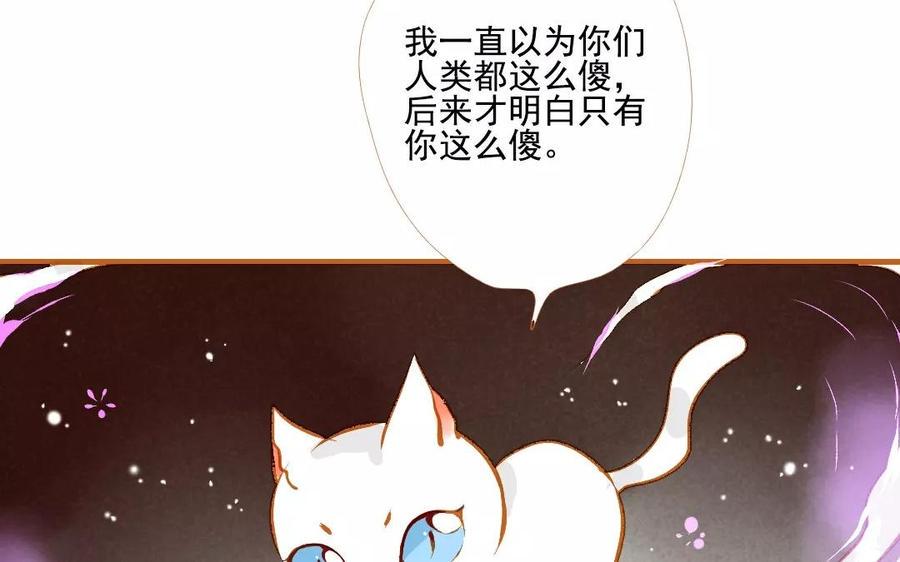 门徒韩漫全集-第100话 情深缘浅无删减无遮挡章节图片 