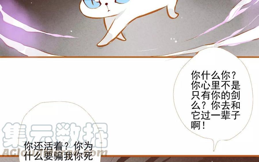 门徒韩漫全集-第100话 情深缘浅无删减无遮挡章节图片 