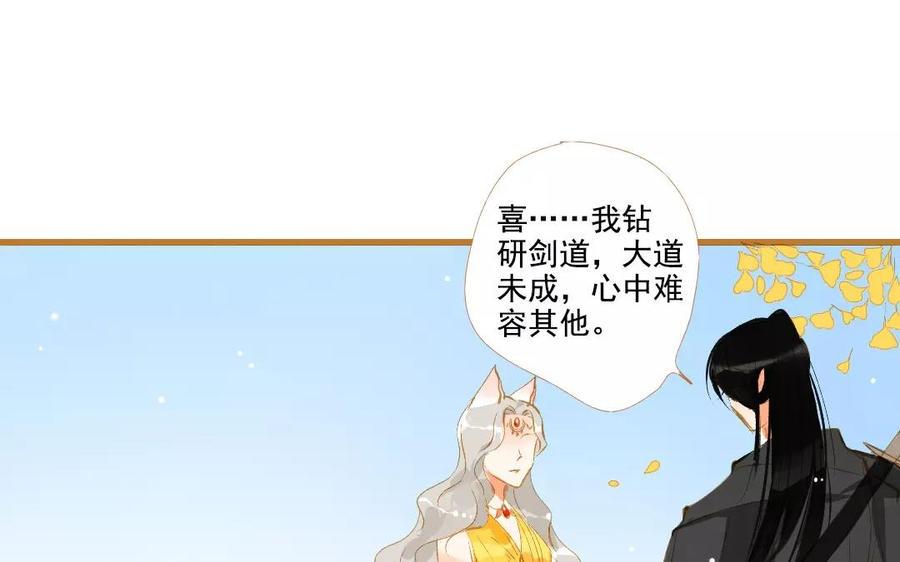 门徒韩漫全集-第100话 情深缘浅无删减无遮挡章节图片 