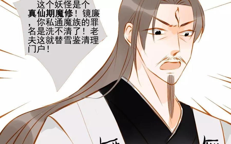 门徒韩漫全集-第100话 情深缘浅无删减无遮挡章节图片 