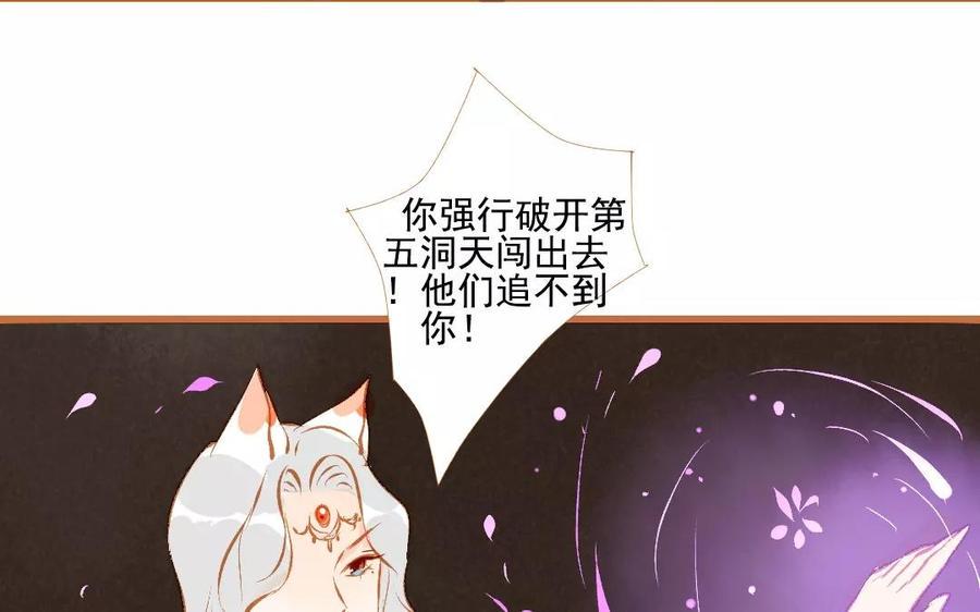 门徒韩漫全集-第100话 情深缘浅无删减无遮挡章节图片 