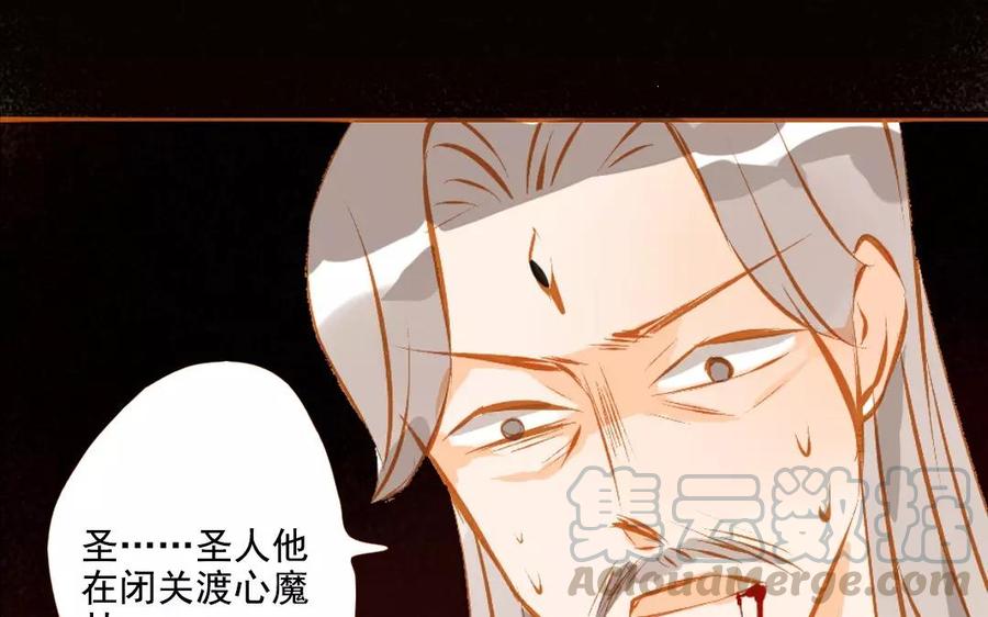 门徒韩漫全集-第100话 情深缘浅无删减无遮挡章节图片 