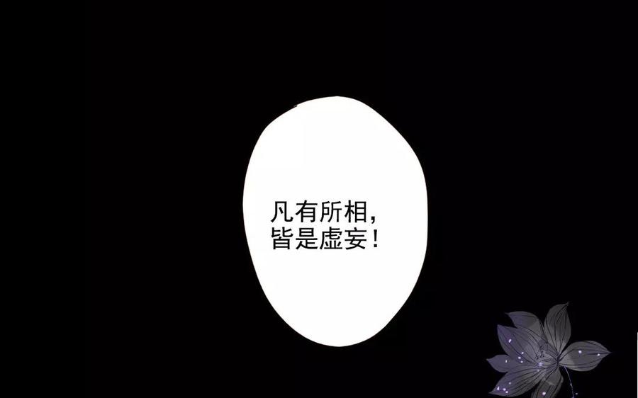 门徒韩漫全集-第100话 情深缘浅无删减无遮挡章节图片 