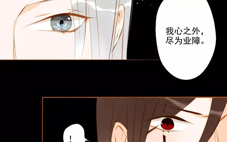 门徒韩漫全集-第100话 情深缘浅无删减无遮挡章节图片 
