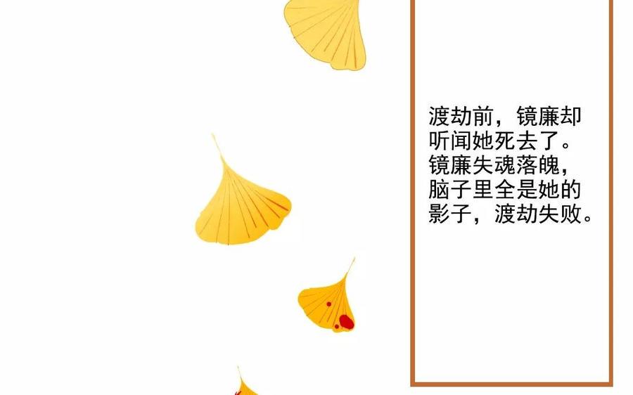 门徒韩漫全集-第100话 情深缘浅无删减无遮挡章节图片 