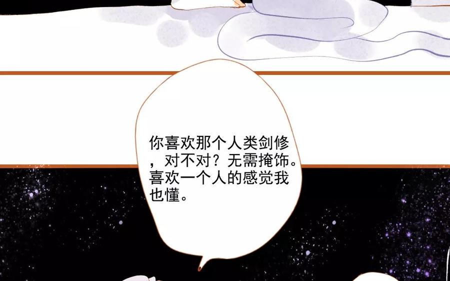 门徒韩漫全集-第101话 谎言无删减无遮挡章节图片 