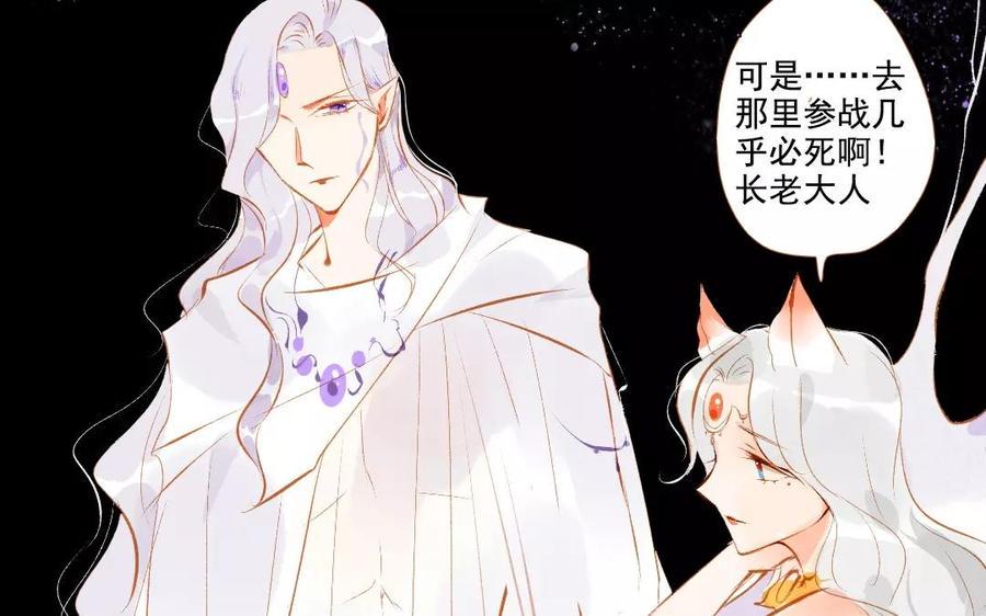门徒韩漫全集-第101话 谎言无删减无遮挡章节图片 