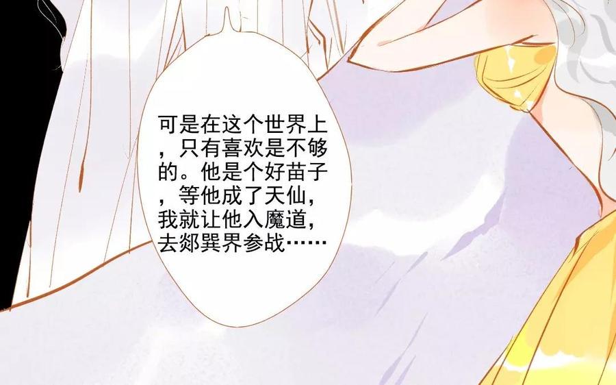 门徒韩漫全集-第101话 谎言无删减无遮挡章节图片 
