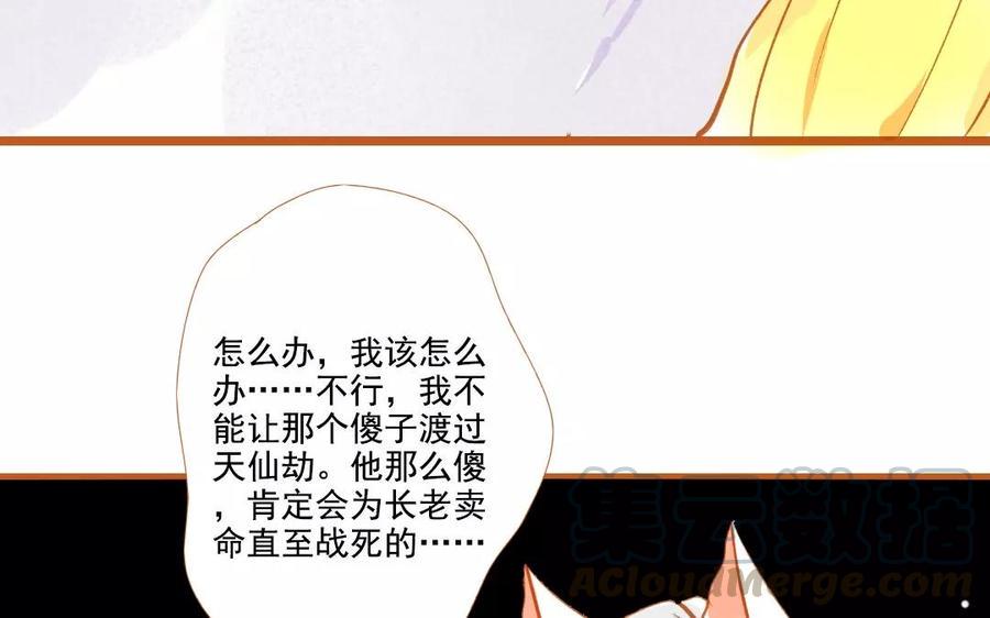 门徒韩漫全集-第101话 谎言无删减无遮挡章节图片 