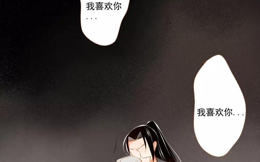 门徒韩漫全集-第101话 谎言无删减无遮挡章节图片 