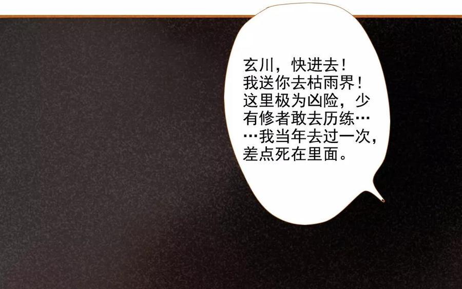 门徒韩漫全集-第101话 谎言无删减无遮挡章节图片 