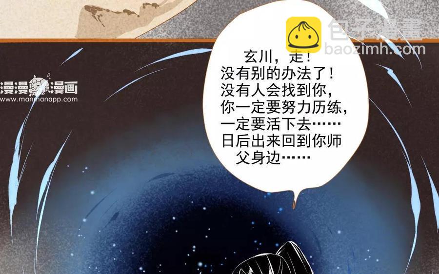 门徒韩漫全集-第101话 谎言无删减无遮挡章节图片 