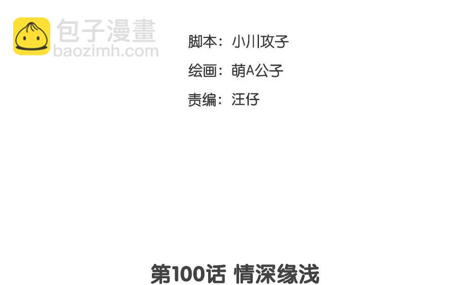 门徒韩漫全集-第101话 谎言无删减无遮挡章节图片 