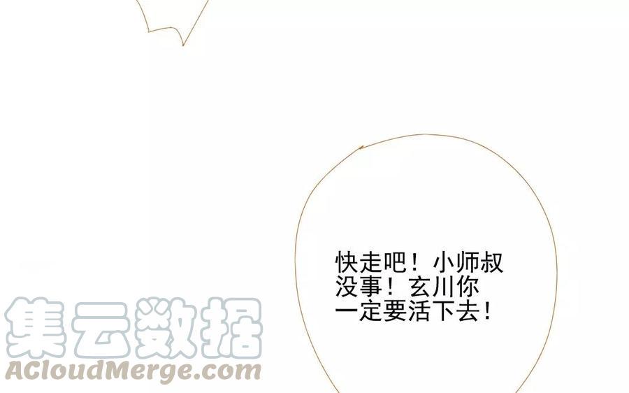 门徒韩漫全集-第101话 谎言无删减无遮挡章节图片 