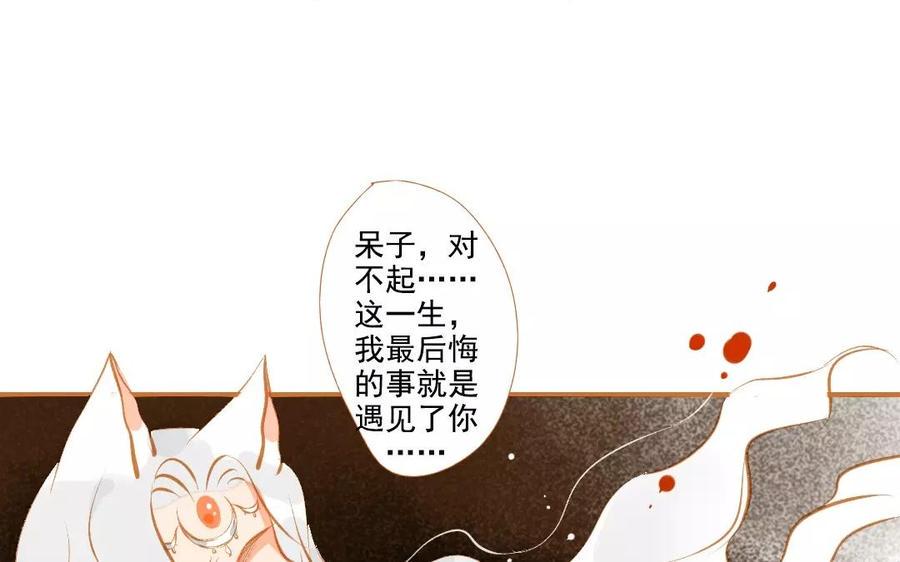 门徒韩漫全集-第101话 谎言无删减无遮挡章节图片 