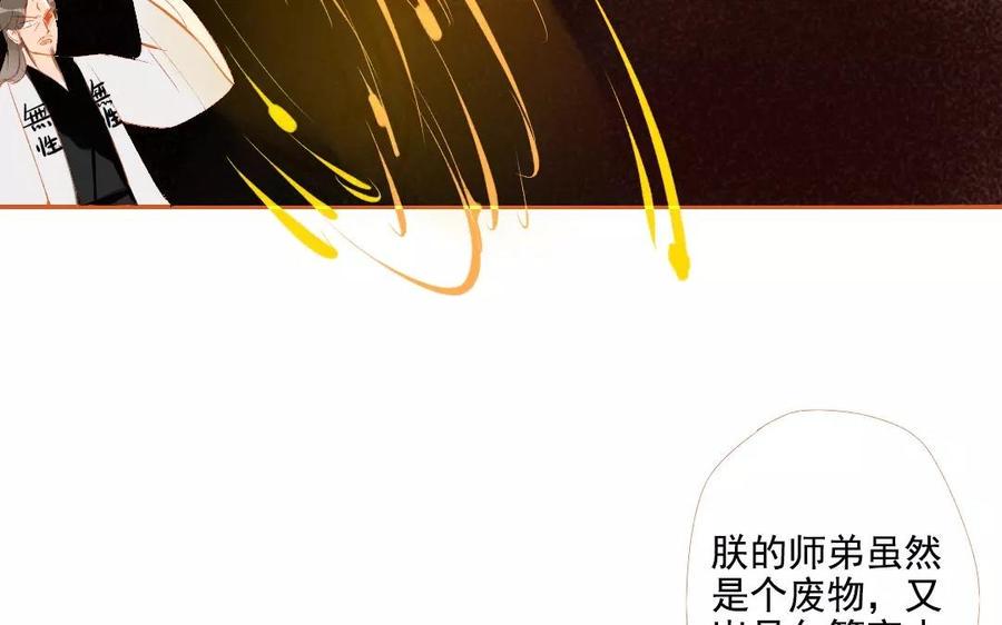 门徒韩漫全集-第101话 谎言无删减无遮挡章节图片 