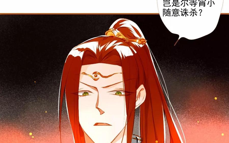 门徒韩漫全集-第101话 谎言无删减无遮挡章节图片 