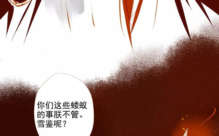 门徒韩漫全集-第101话 谎言无删减无遮挡章节图片 